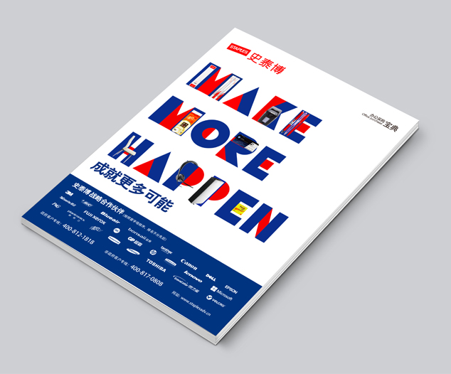 企業(yè)宣傳畫冊設(shè)計,品牌畫冊設(shè)計
